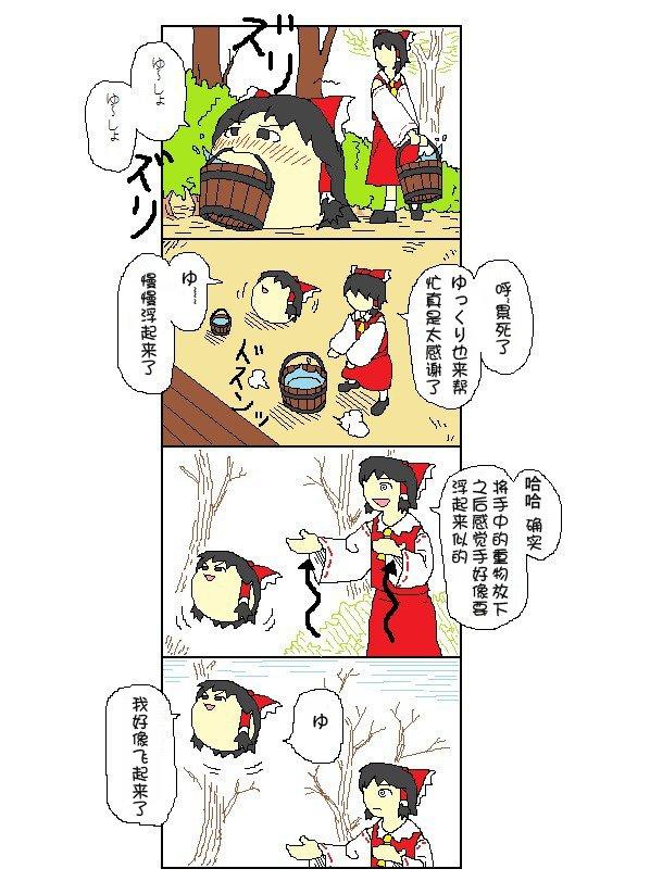 油库里四格第1话图