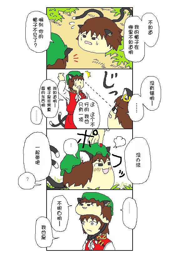 油库里四格第1话图