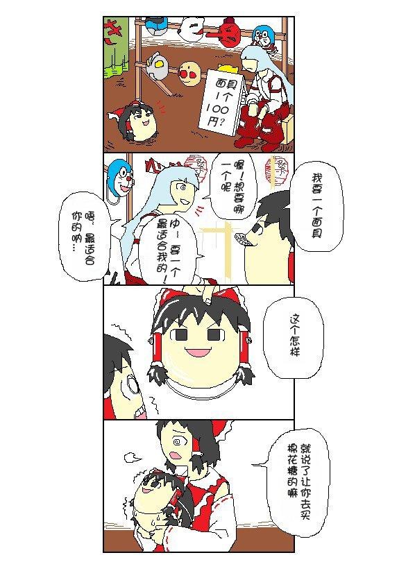 油库里四格第1话图