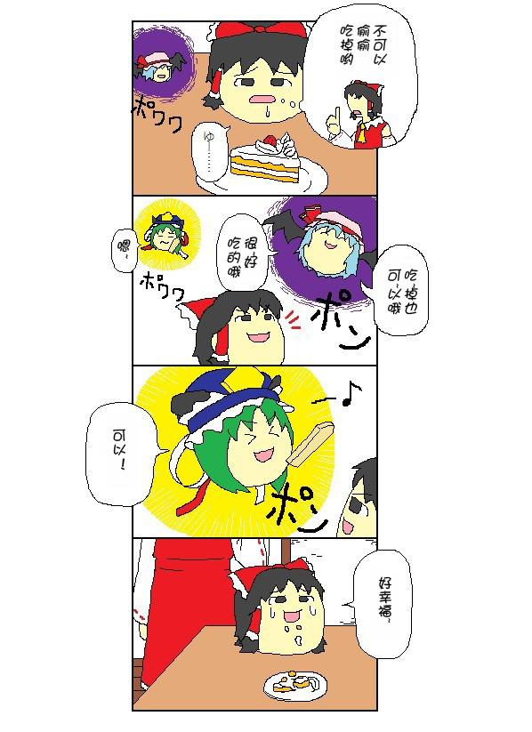 油库里四格第1话图