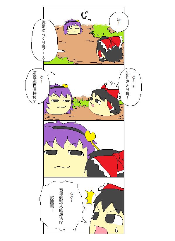 油库里四格第10话图