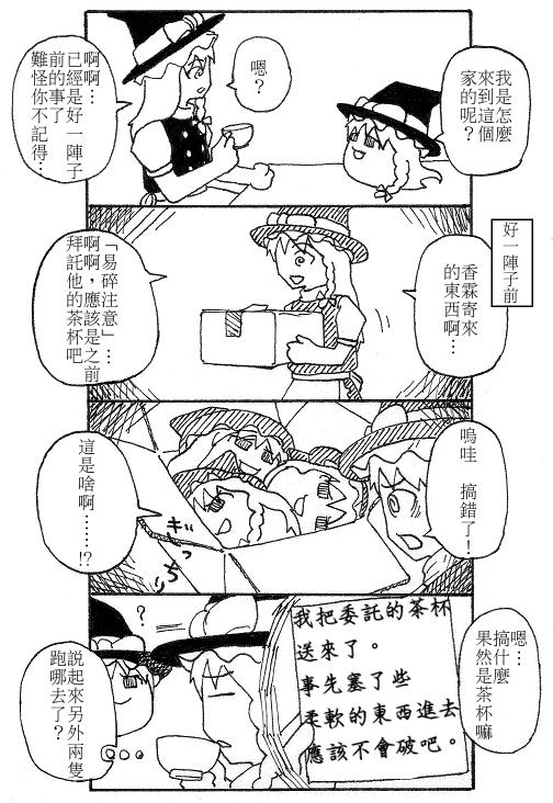 油库里四格第11话图