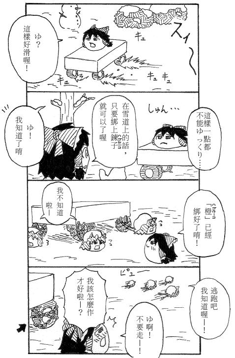 油库里四格第12话图