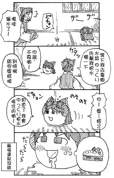 油库里四格第13话图