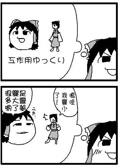 油库里四格第14话图