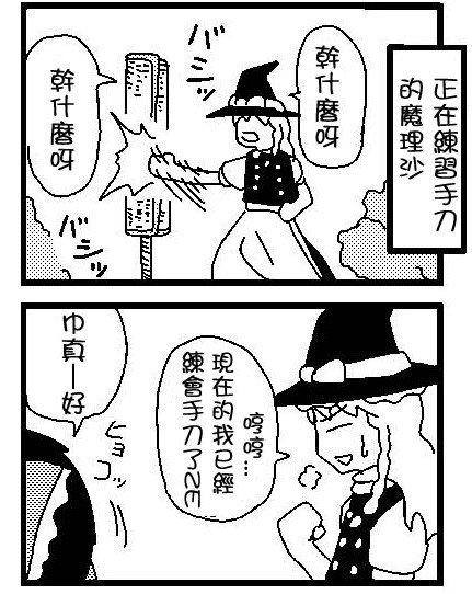 油库里四格第15话图