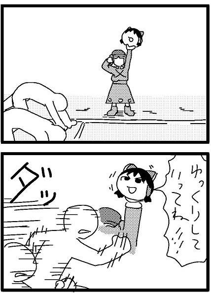 油库里四格第16话图