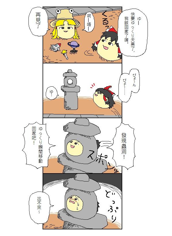 油库里四格第2话图