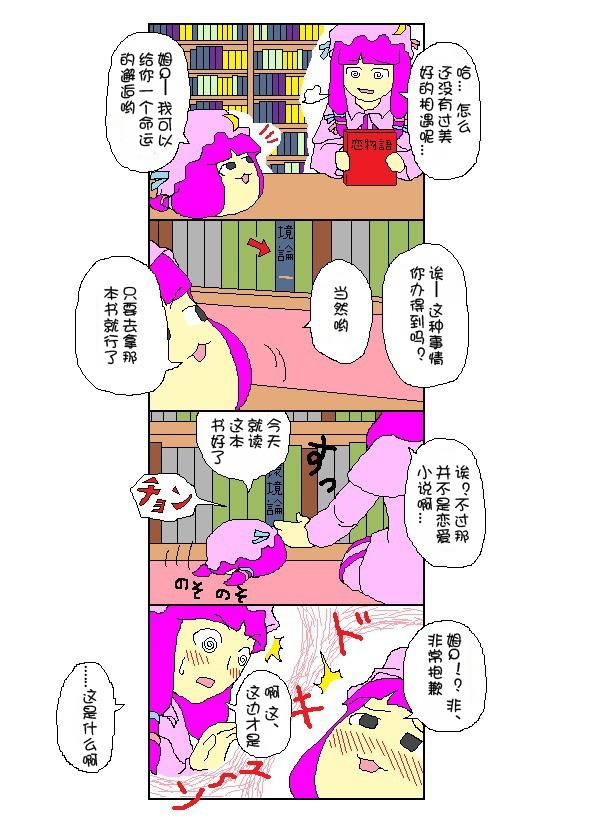 油库里四格第3话图