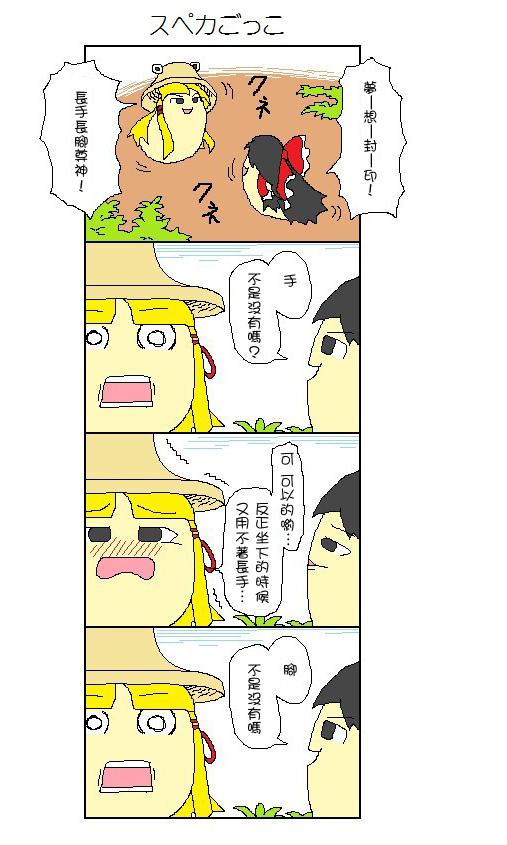 油库里四格第4话图