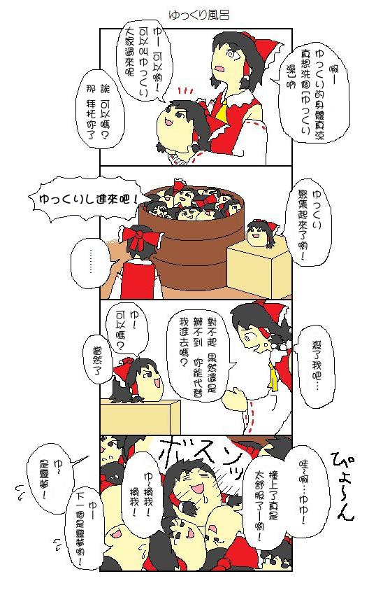 油库里四格第4话图