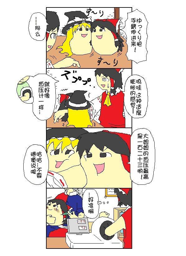 油库里四格第5话图