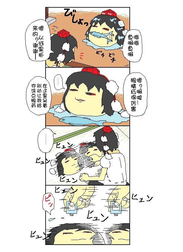 油库里四格第5话图