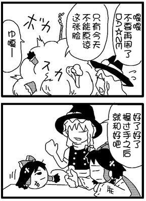 油库里四格第7话图