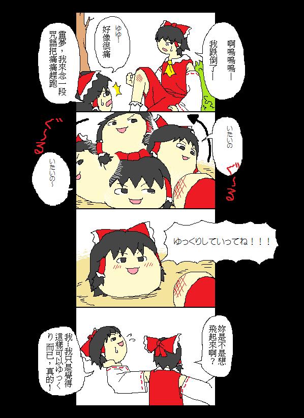 油库里四格第8话图