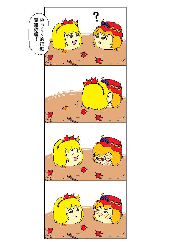 油库里四格第8话图