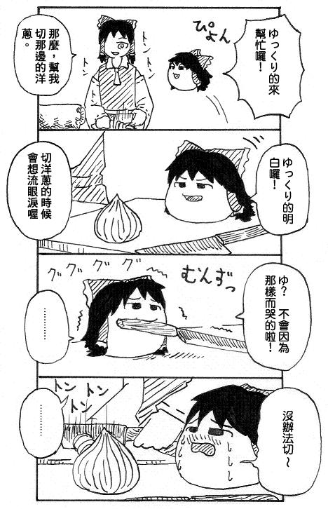 油库里四格第9话图