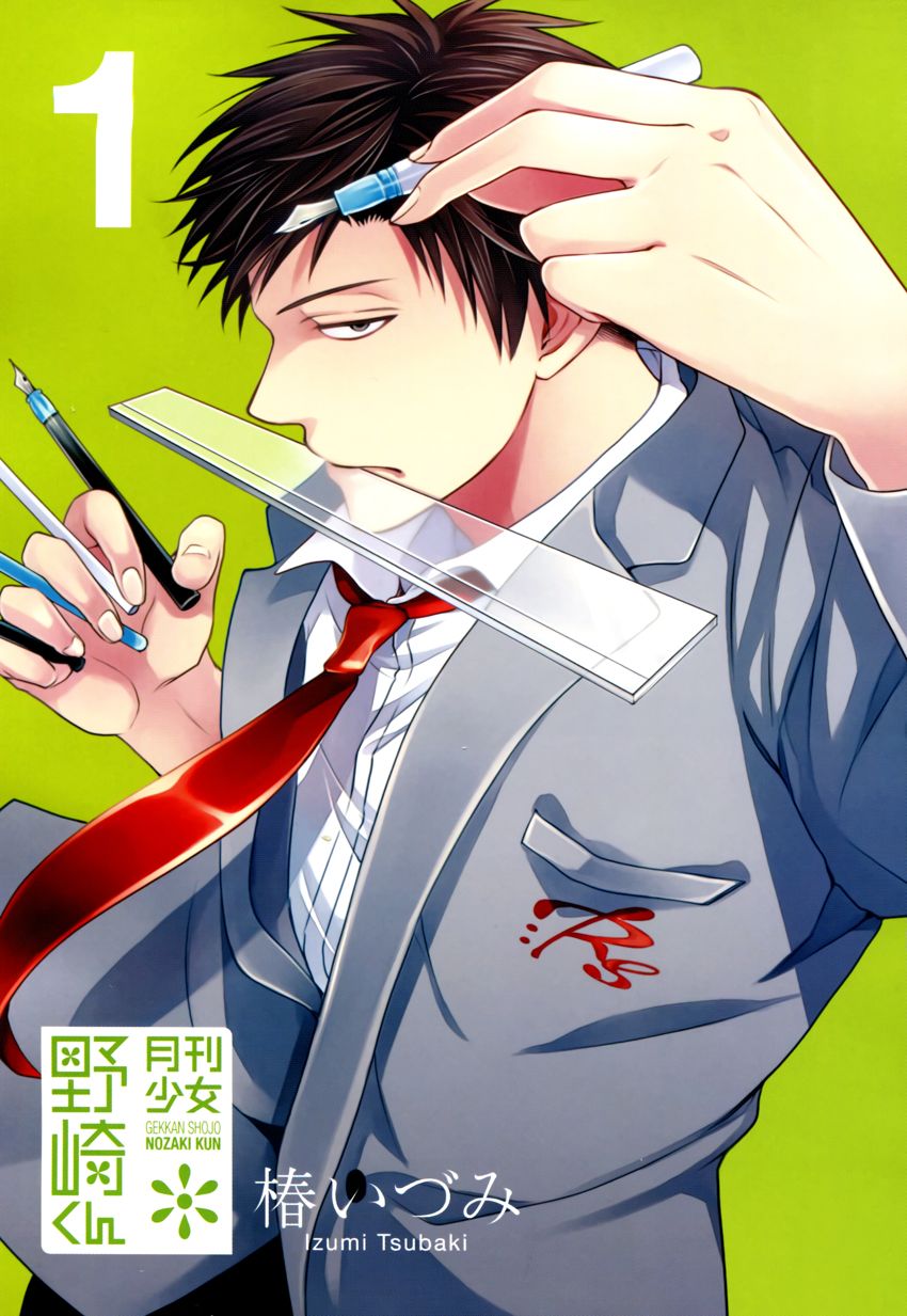 月刊少女野崎君第1话图