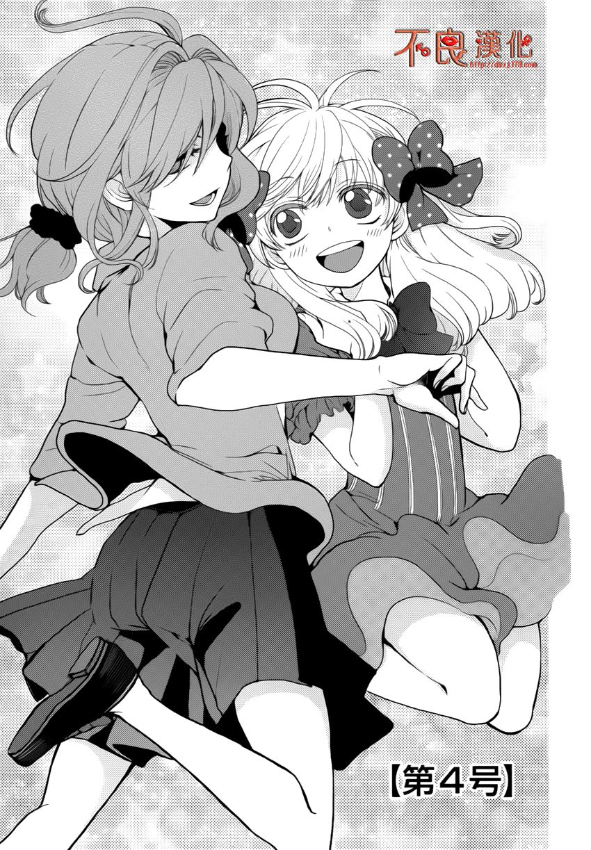 月刊少女野崎君第4话图