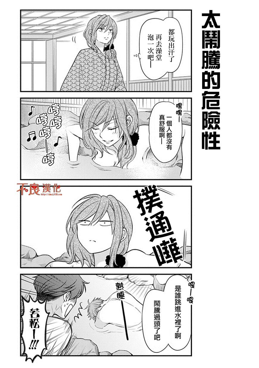 月刊少女野崎君第47话图