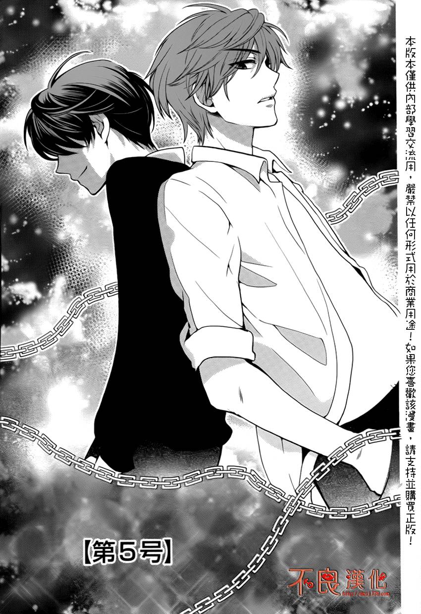 月刊少女野崎君第5话图