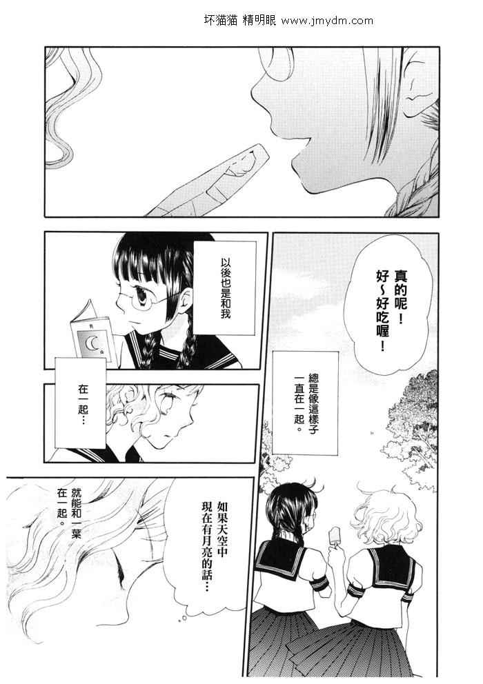 夜空王子和晚霞公主全1卷图