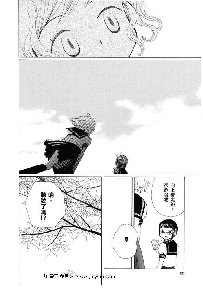 夜空王子和晚霞公主全1卷图