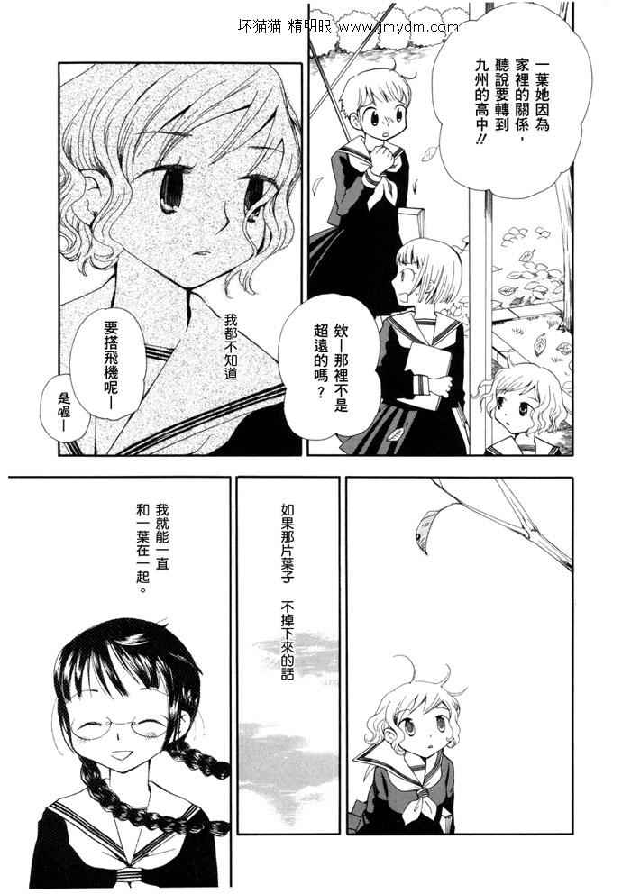 夜空王子和晚霞公主全1卷图