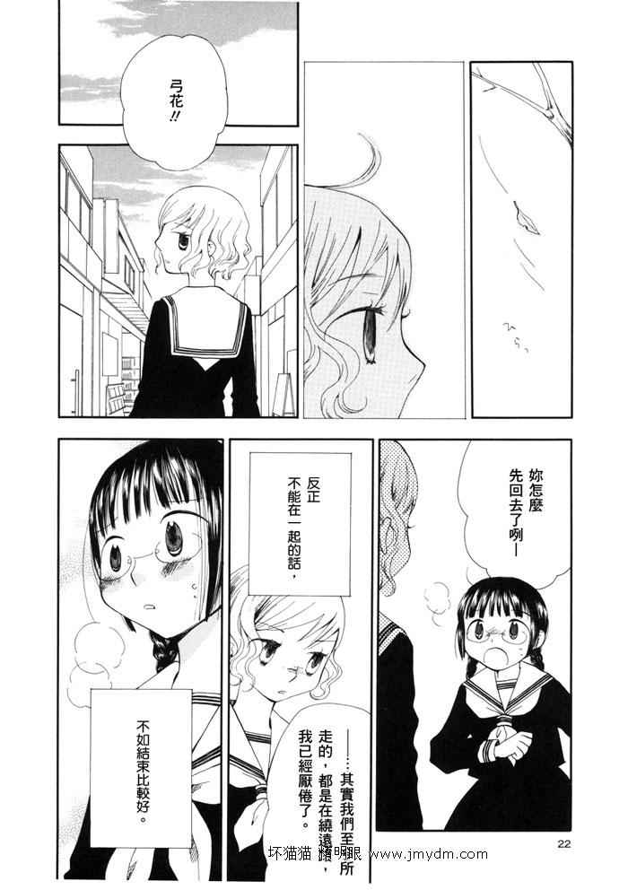 夜空王子和晚霞公主全1卷图