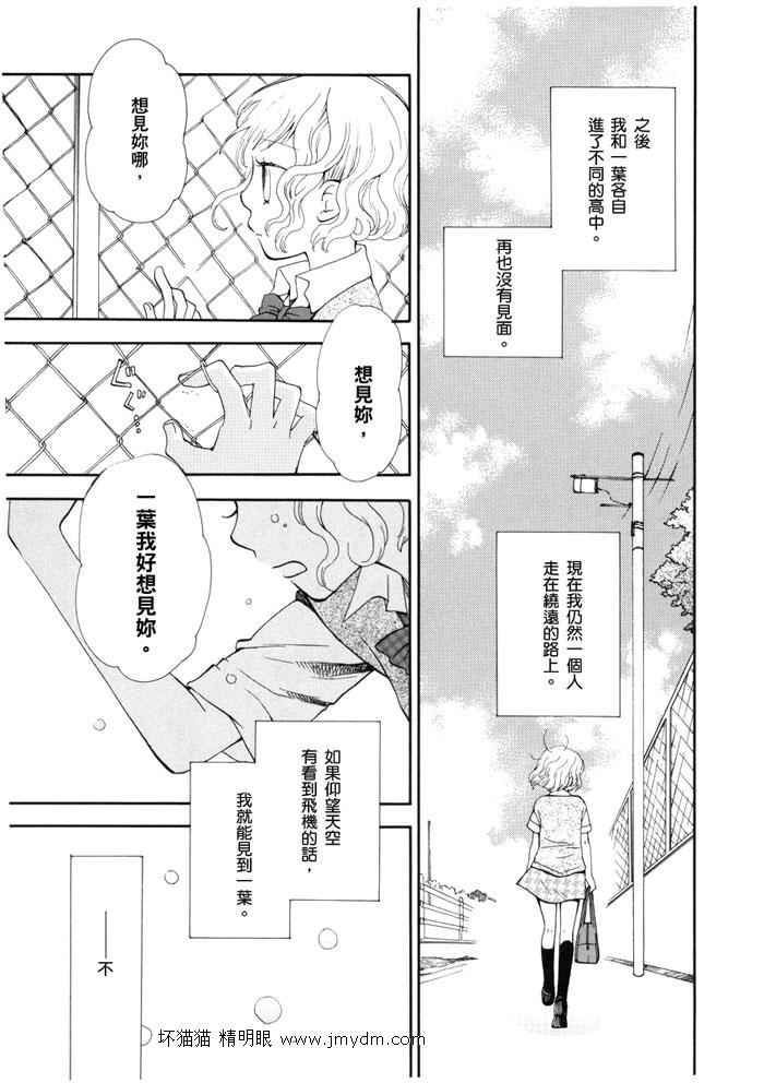 夜空王子和晚霞公主全1卷图