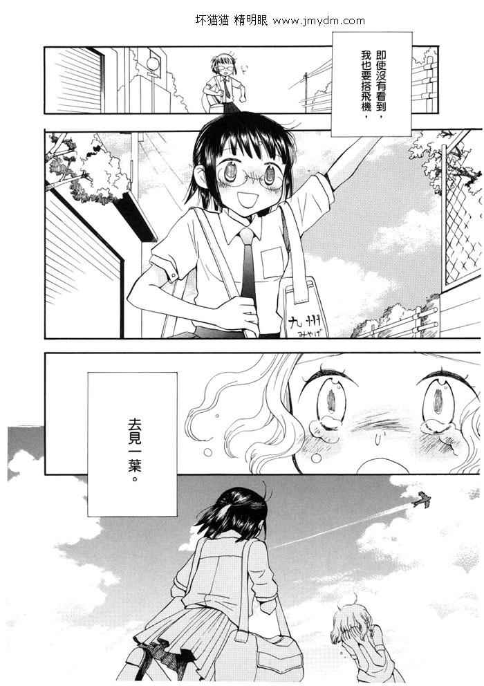 夜空王子和晚霞公主全1卷图