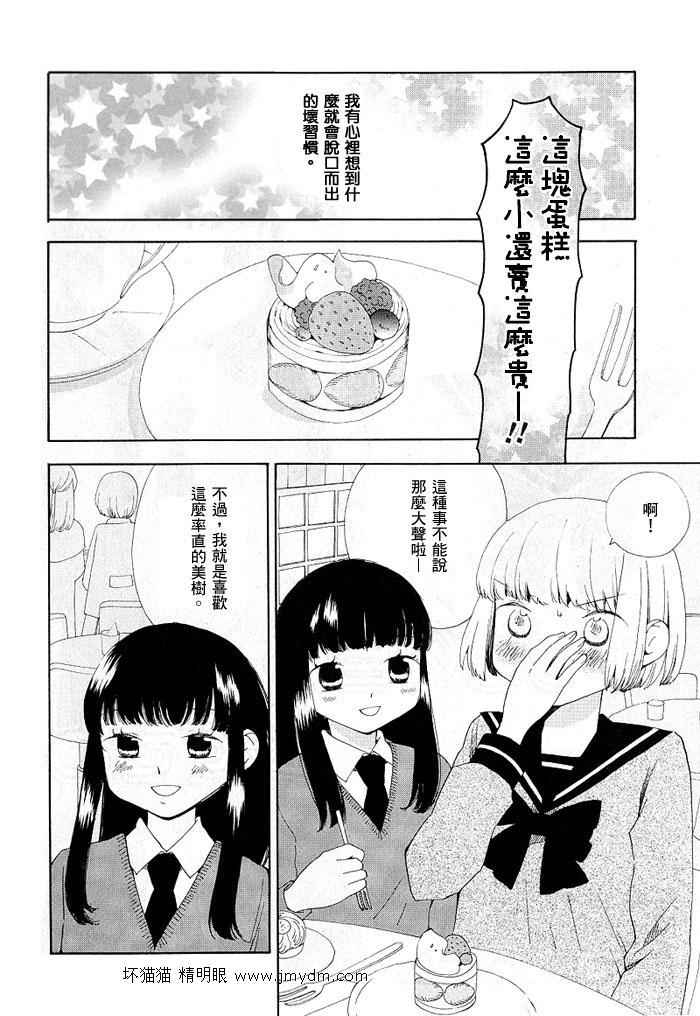 夜空王子和晚霞公主全1卷图