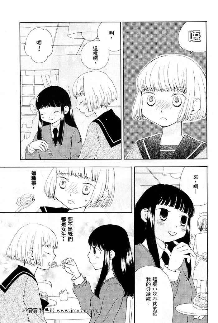 夜空王子和晚霞公主全1卷图