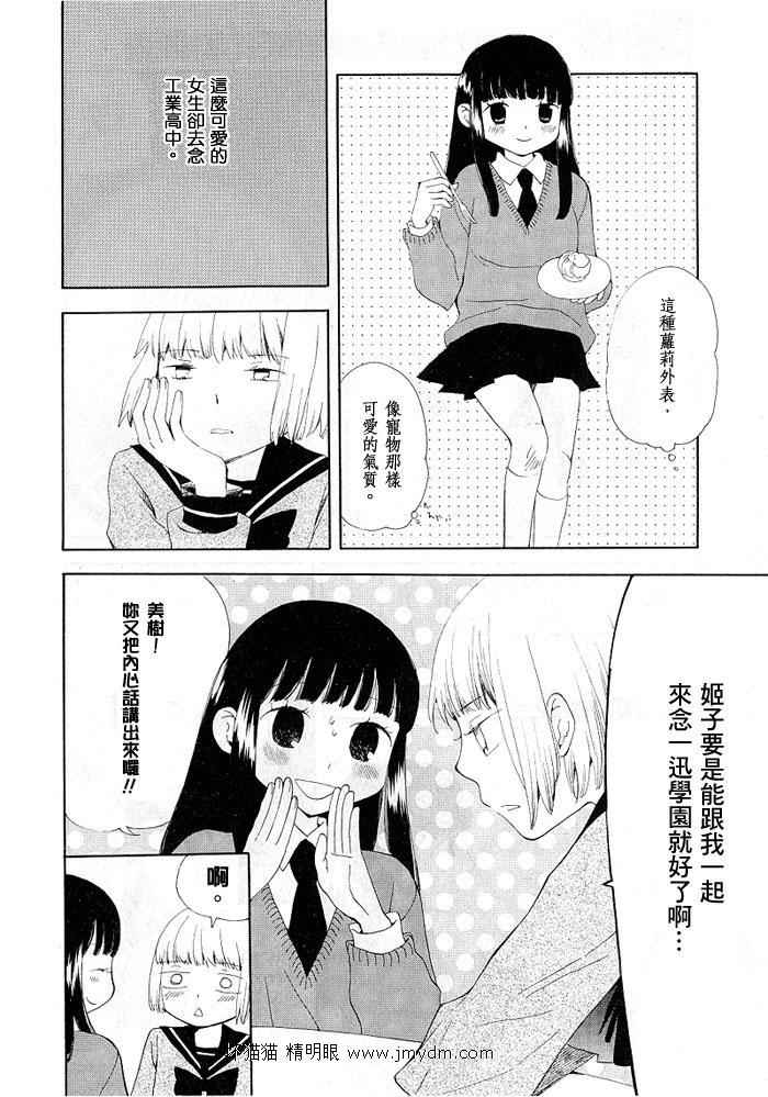 夜空王子和晚霞公主全1卷图