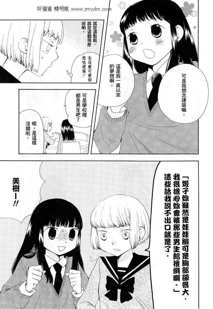 夜空王子和晚霞公主全1卷图