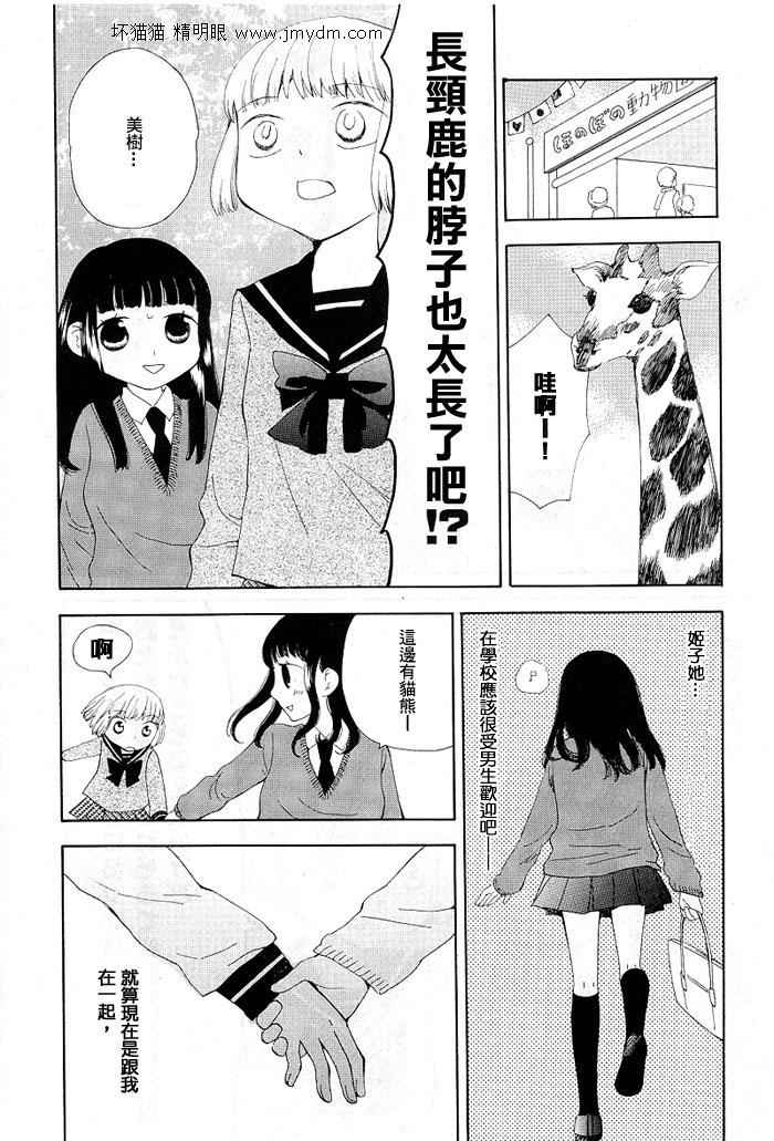 夜空王子和晚霞公主全1卷图