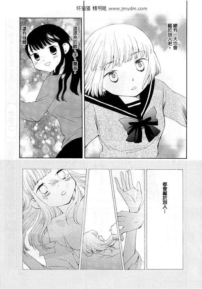 夜空王子和晚霞公主全1卷图