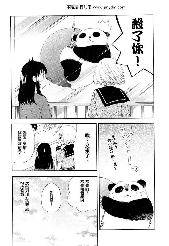 夜空王子和晚霞公主全1卷图