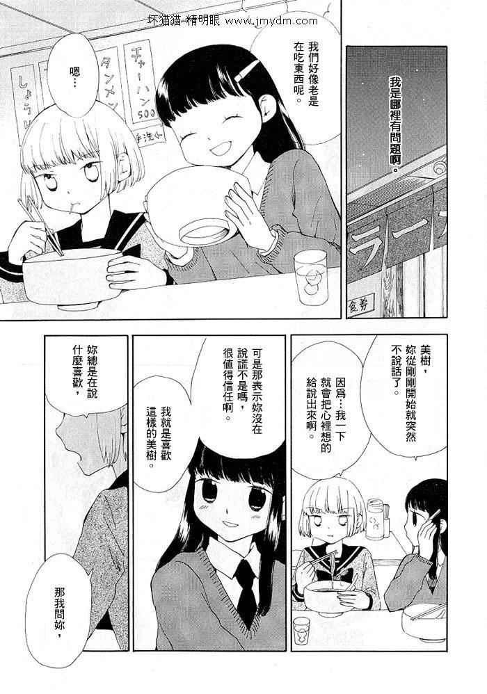 夜空王子和晚霞公主全1卷图