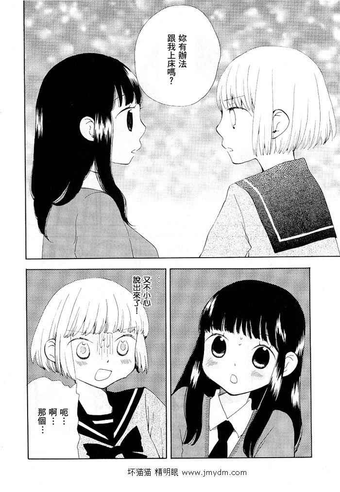 夜空王子和晚霞公主全1卷图