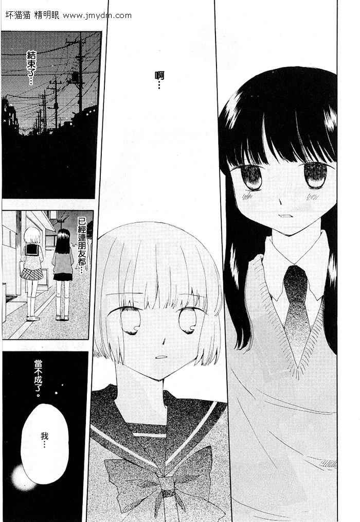 夜空王子和晚霞公主全1卷图