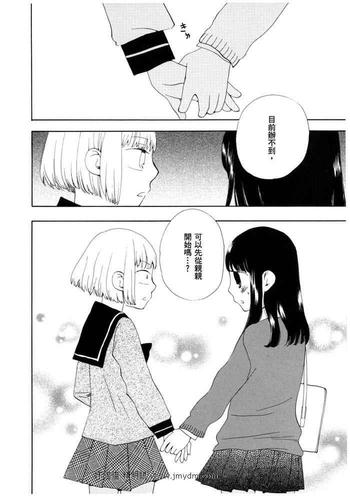 夜空王子和晚霞公主全1卷图