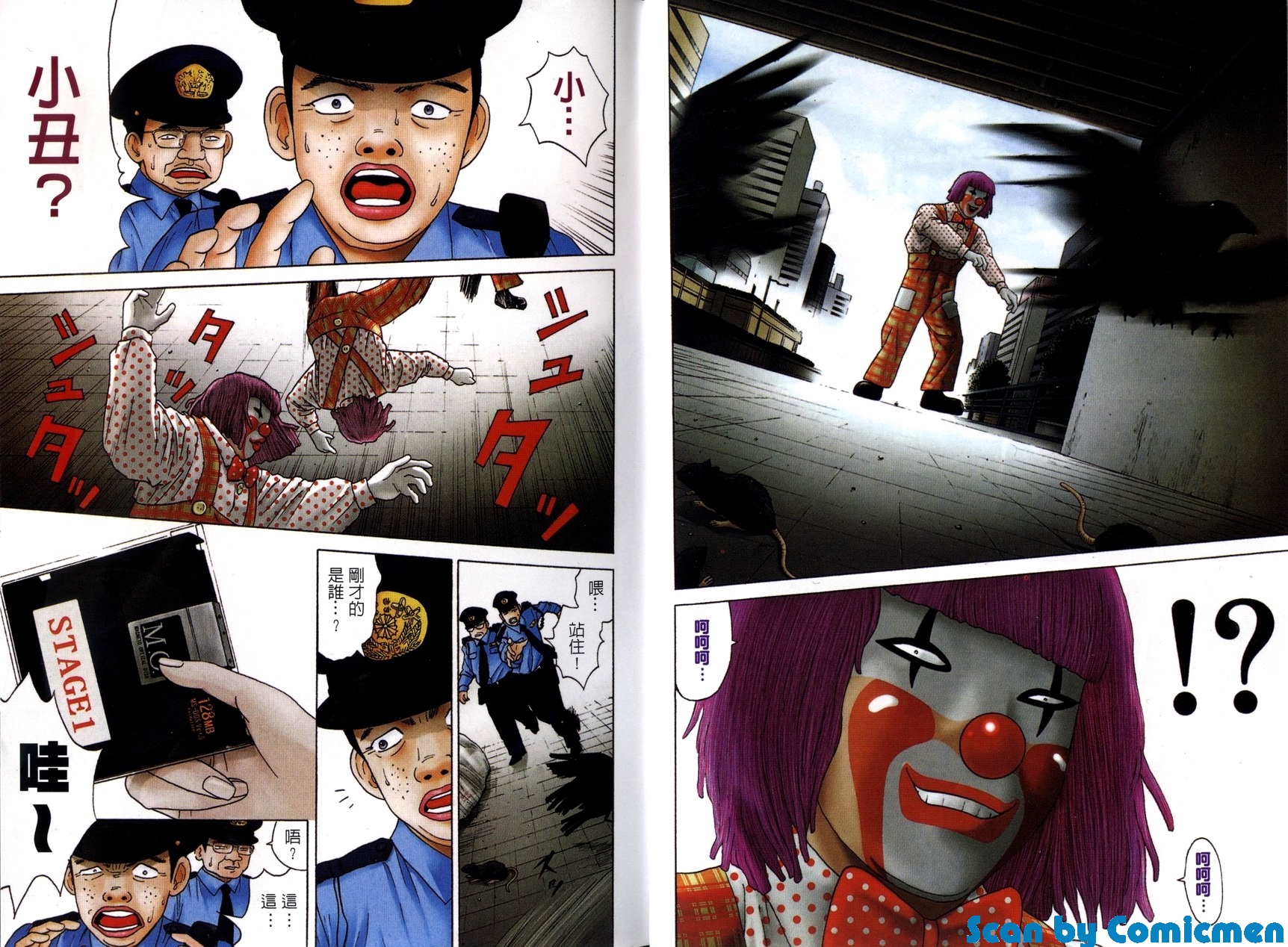 遥控刑警第1卷图