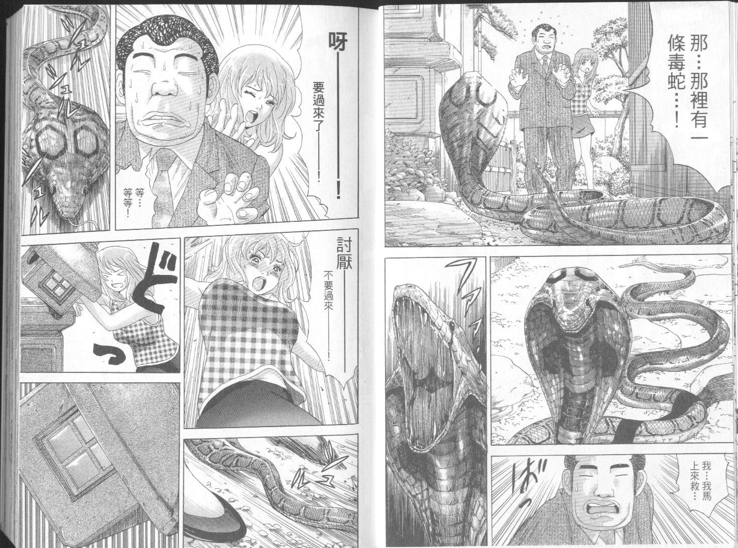 遥控刑警第4卷图