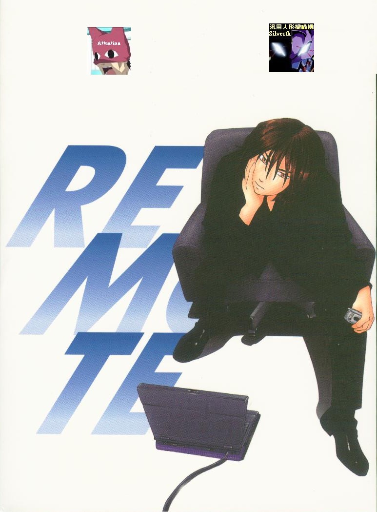 遥控刑警第6卷图