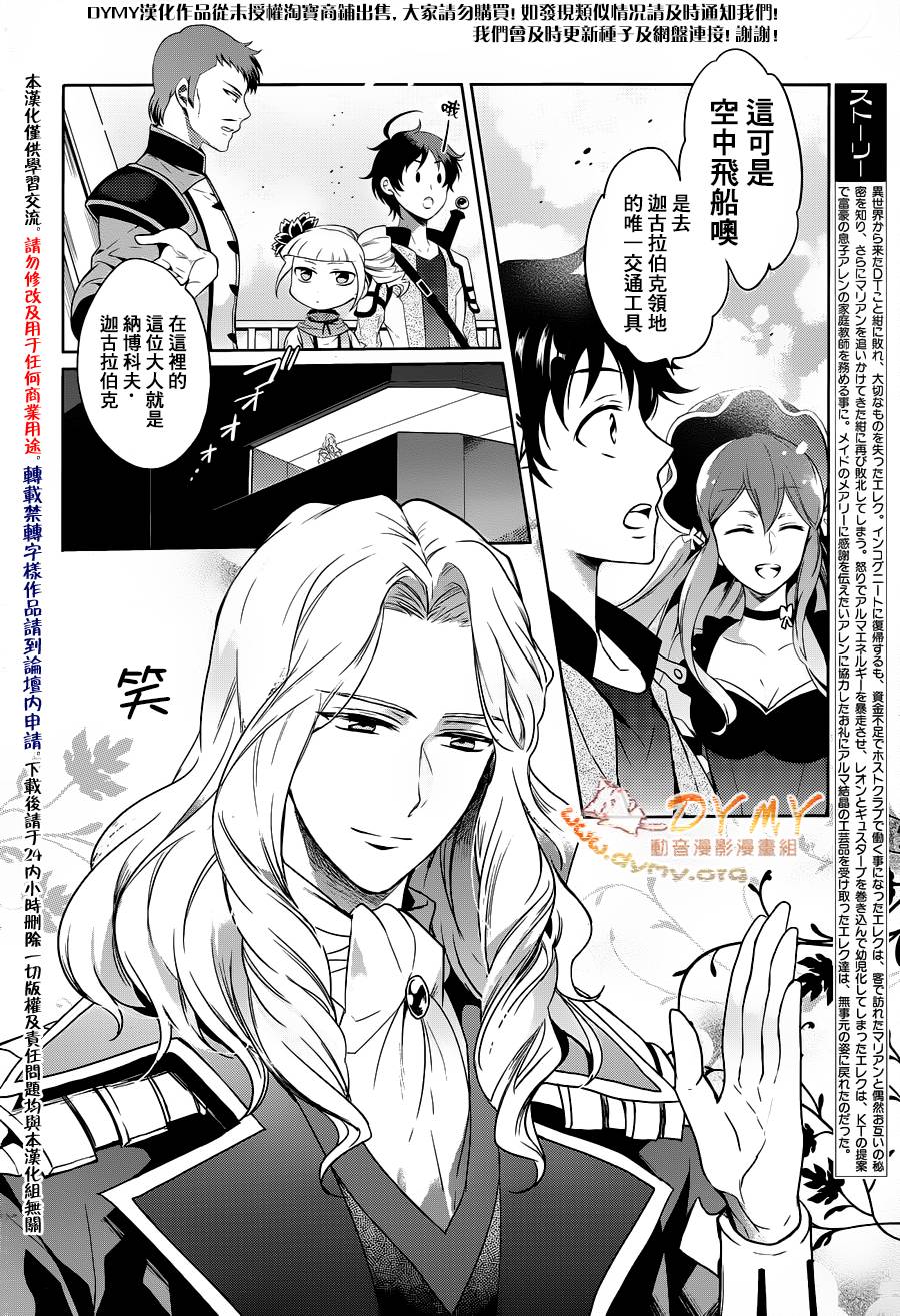 伊克西翁传说第10话图