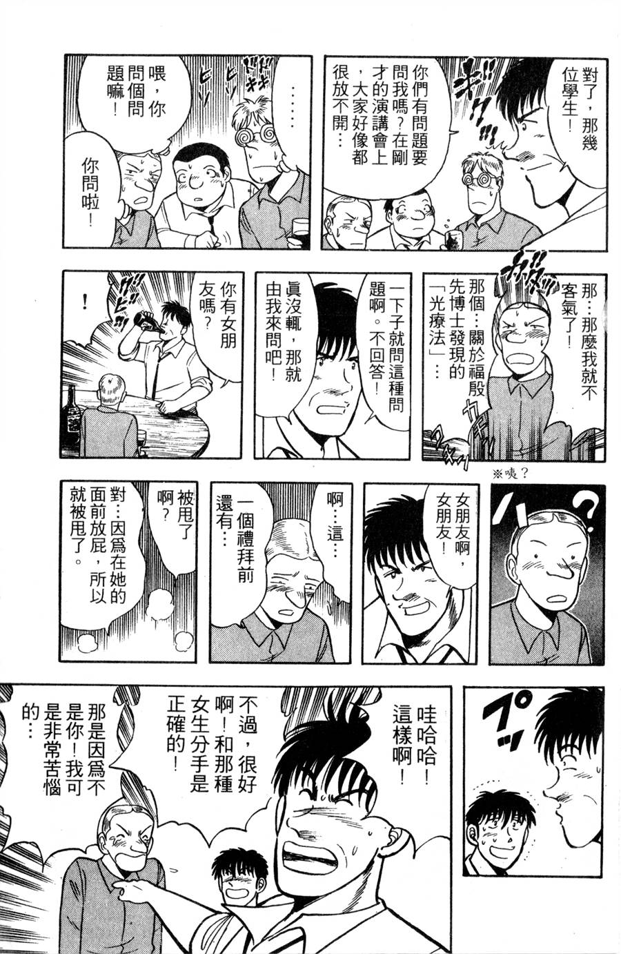 野口英世物语第11卷图