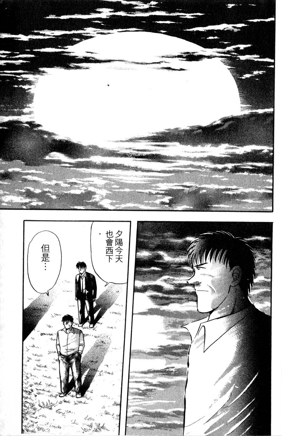 野口英世物语第11卷图