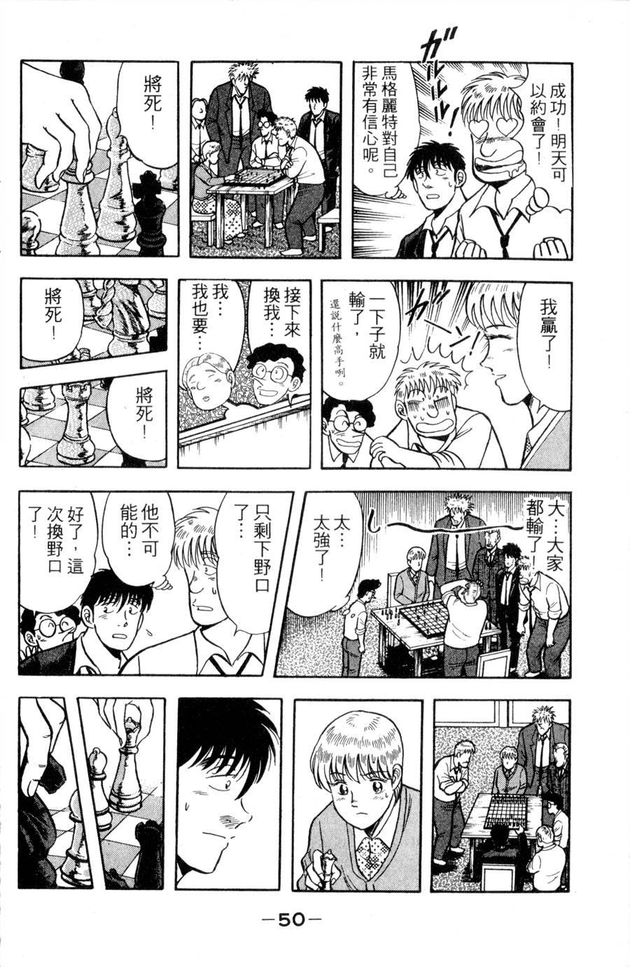 野口英世物语第11卷图