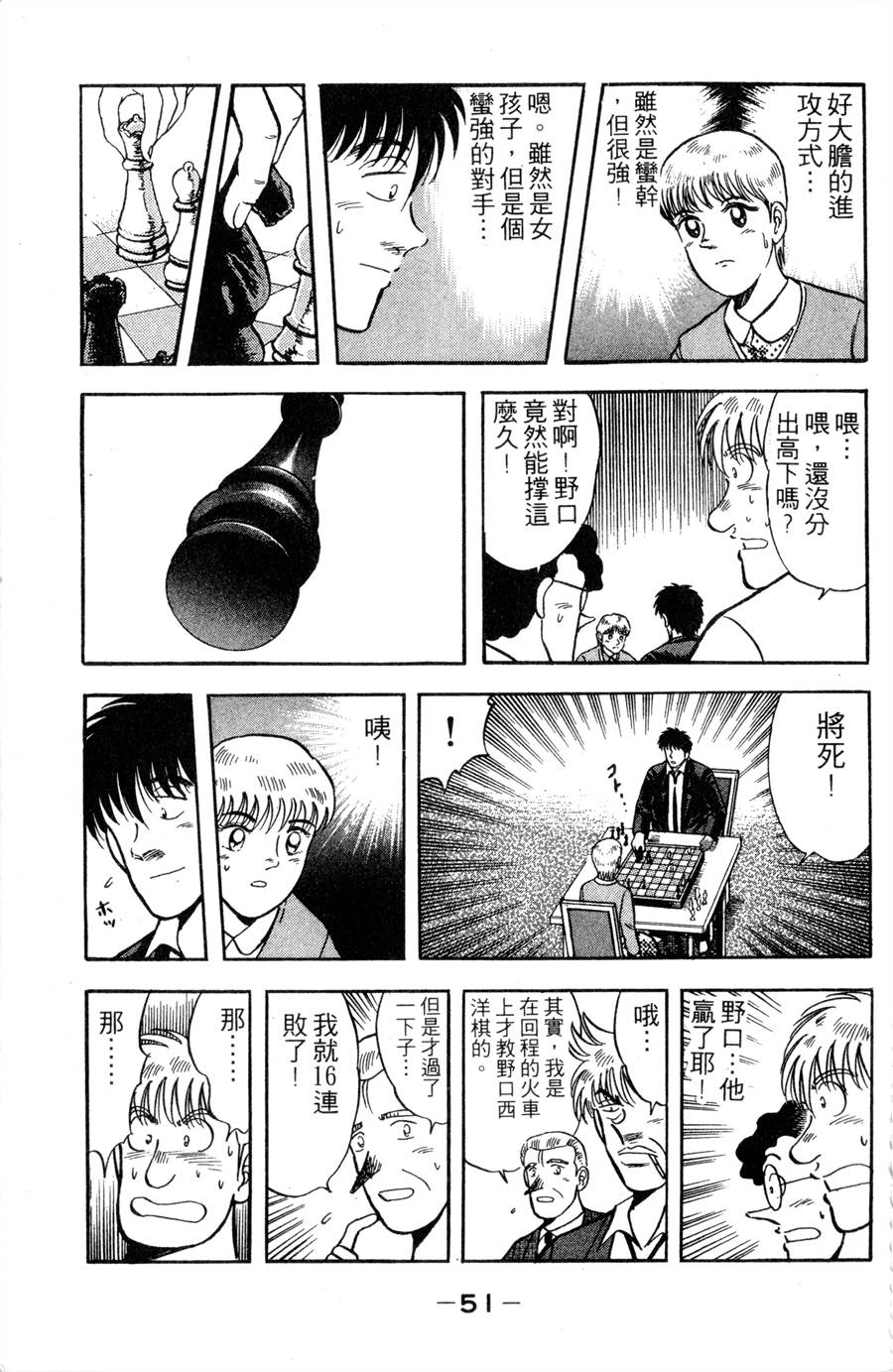 野口英世物语第11卷图